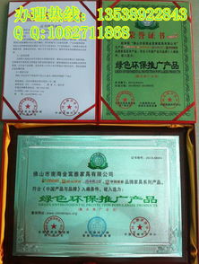 河南申请绿色环保产品证书、价格、厂家图片及节能管理服务全指南